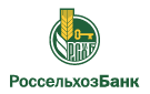 Банк Россельхозбанк в Чантырье